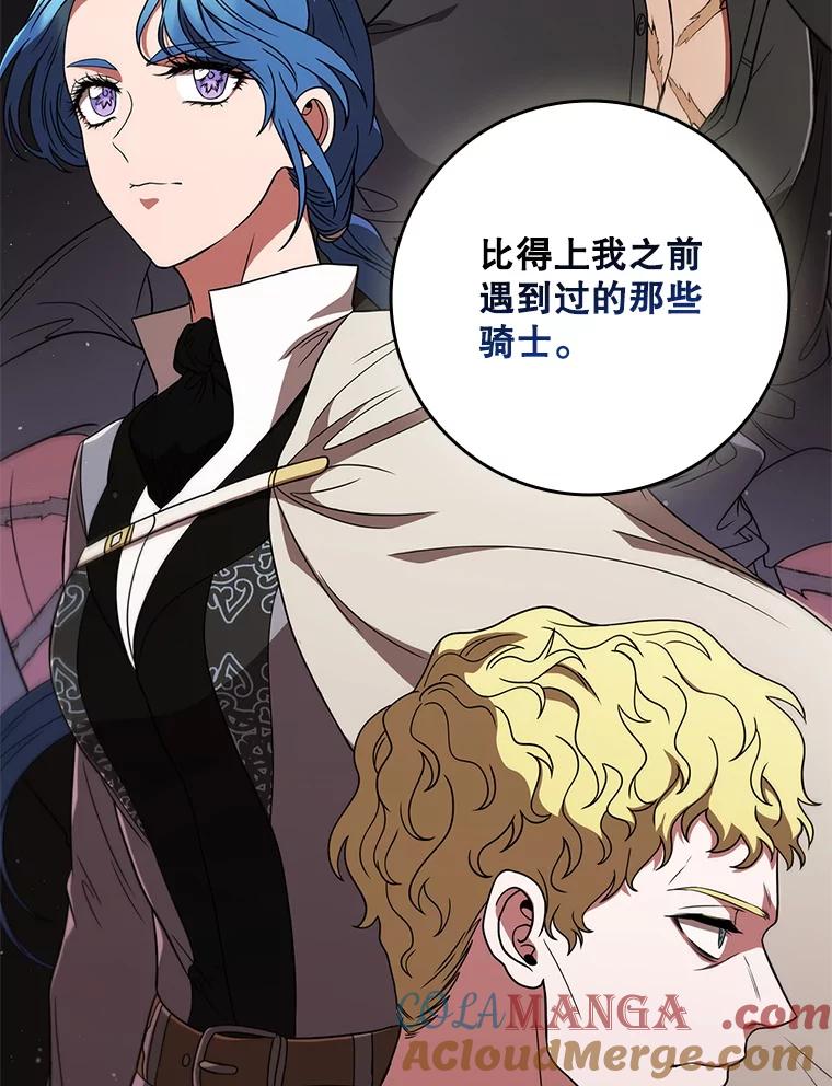 《DragonLady龙女》32.朱力坦的请求 第85页