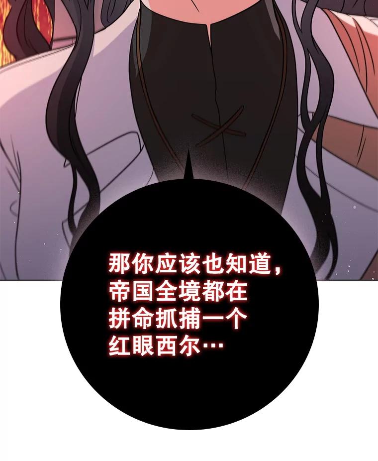 《DragonLady龙女》32.朱力坦的请求 第140页