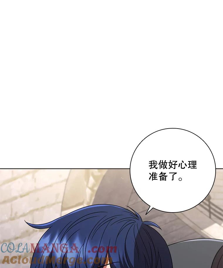 《DragonLady龙女》32.朱力坦的请求 第101页