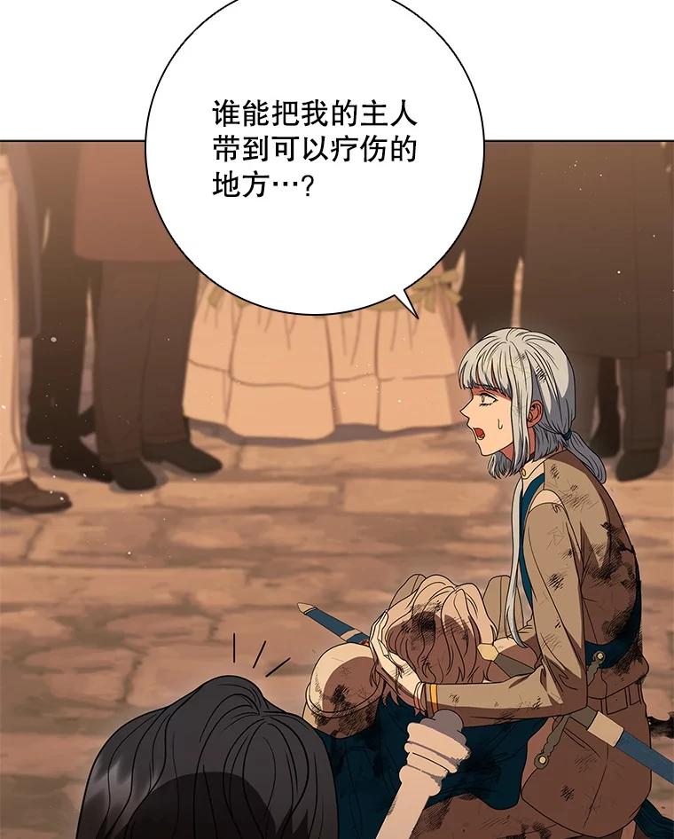 《DragonLady龙女》32.朱力坦的请求 第122页