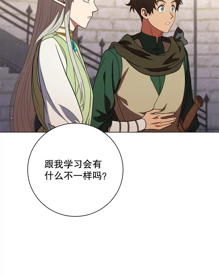 《DragonLady龙女》32.朱力坦的请求 第58页