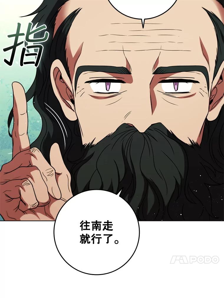 《DragonLady龙女》32.朱力坦的请求 第34页