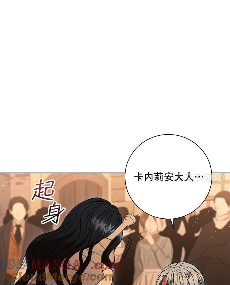 《DragonLady龙女》32.朱力坦的请求 第141页