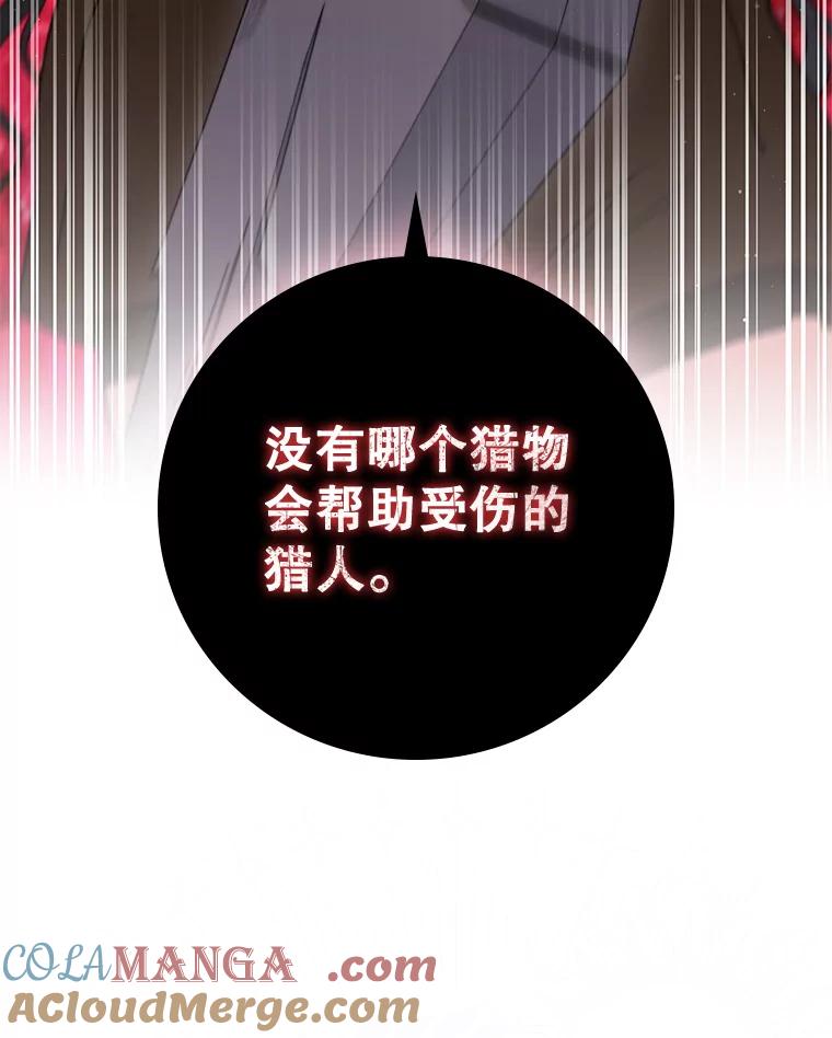 《DragonLady龙女》32.朱力坦的请求 第149页