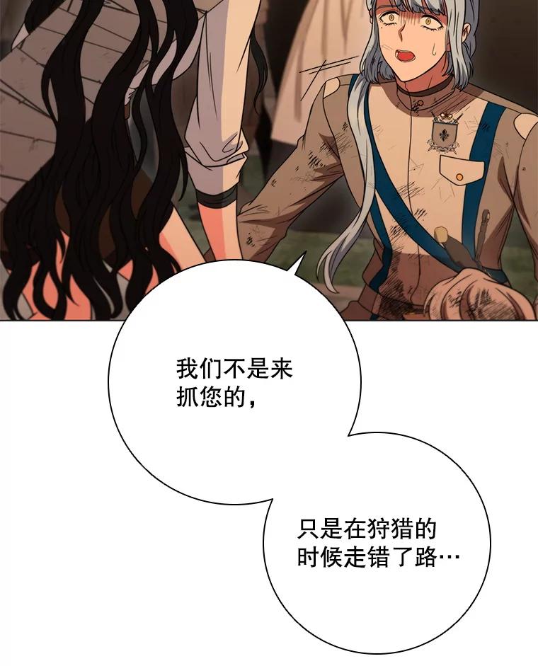 《DragonLady龙女》32.朱力坦的请求 第142页