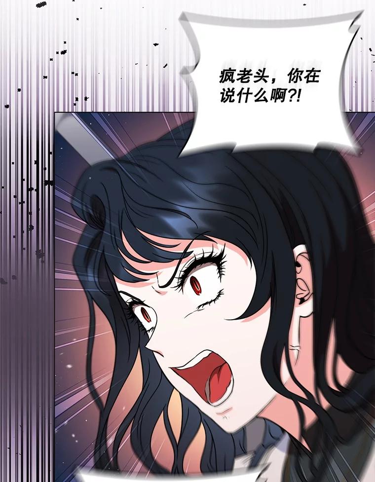 《DragonLady龙女》32.朱力坦的请求 第98页