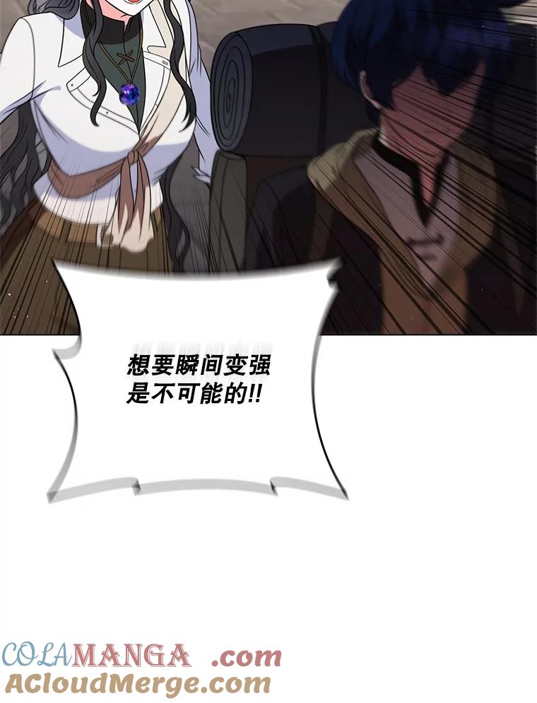 《DragonLady龙女》32.朱力坦的请求 第73页
