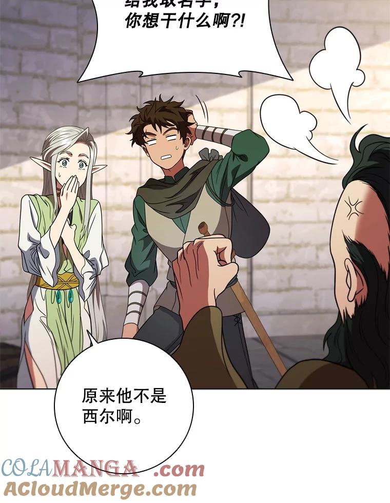 《DragonLady龙女》32.朱力坦的请求 第13页