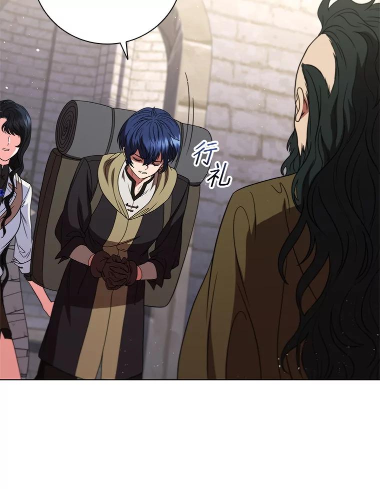 《DragonLady龙女》32.朱力坦的请求 第91页