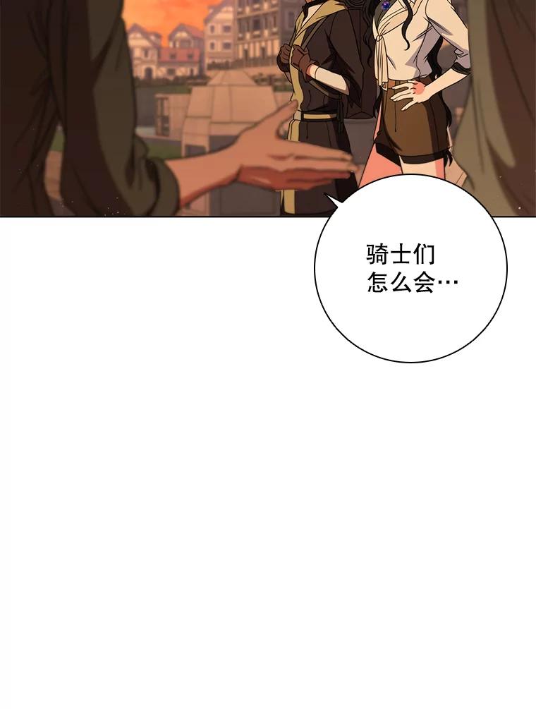 《DragonLady龙女》32.朱力坦的请求 第116页