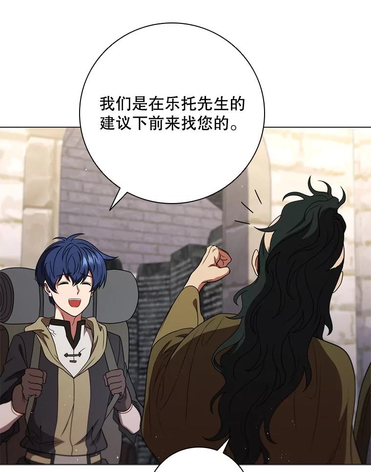 《DragonLady龙女》32.朱力坦的请求 第20页