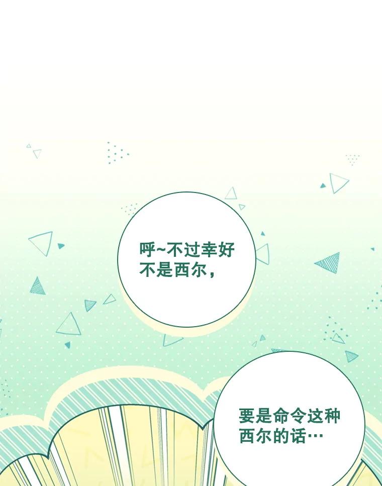 《DragonLady龙女》32.朱力坦的请求 第14页