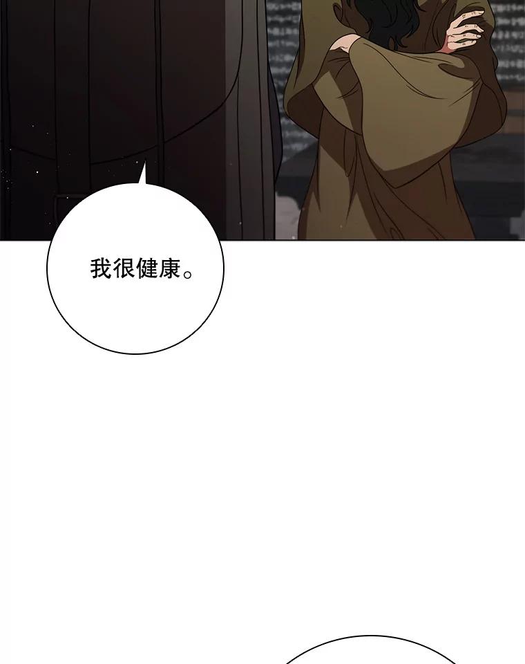 《DragonLady龙女》32.朱力坦的请求 第66页