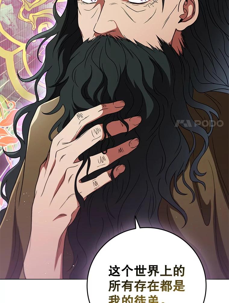 《DragonLady龙女》32.朱力坦的请求 第28页