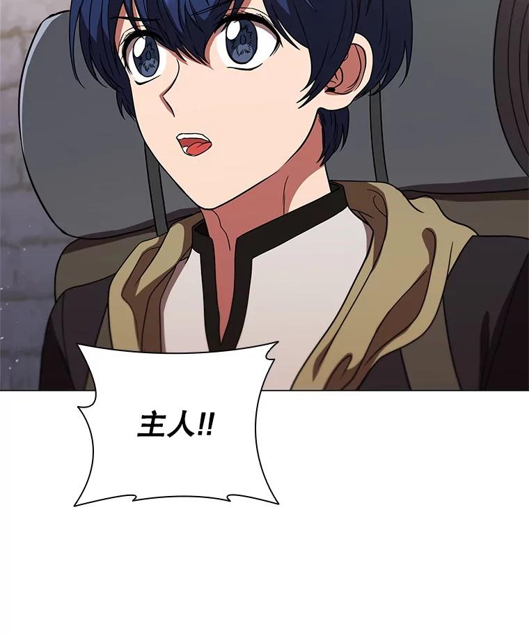 《DragonLady龙女》32.朱力坦的请求 第102页