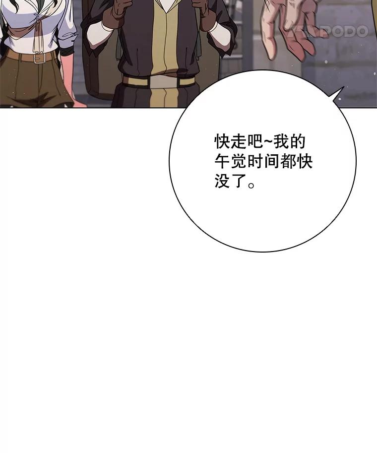 《DragonLady龙女》32.朱力坦的请求 第104页