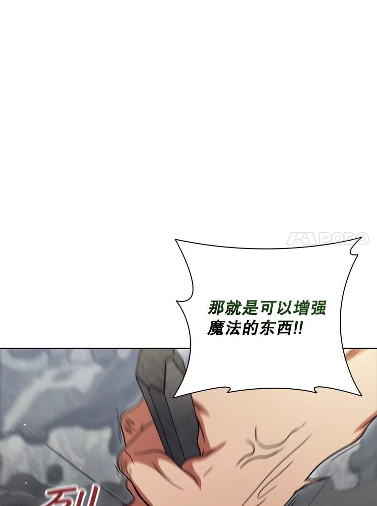 《DragonLady龙女》33.真的存在吗 第122页