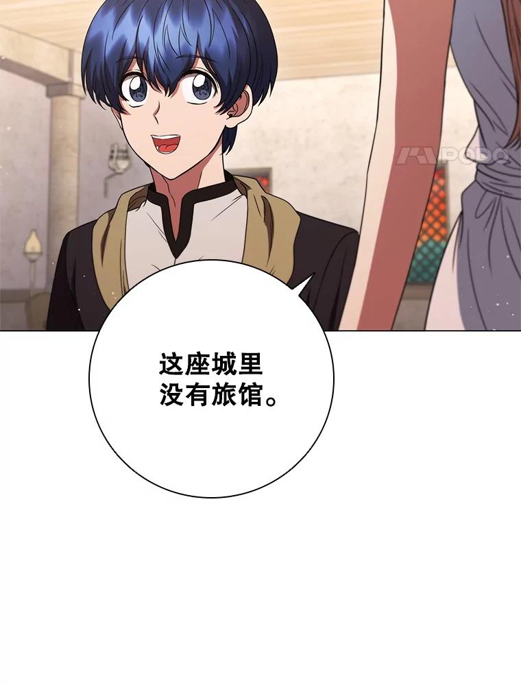 《DragonLady龙女》33.真的存在吗 第28页
