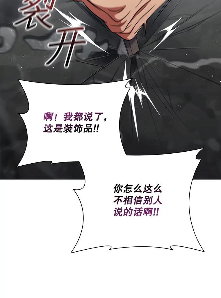 《DragonLady龙女》33.真的存在吗 第123页
