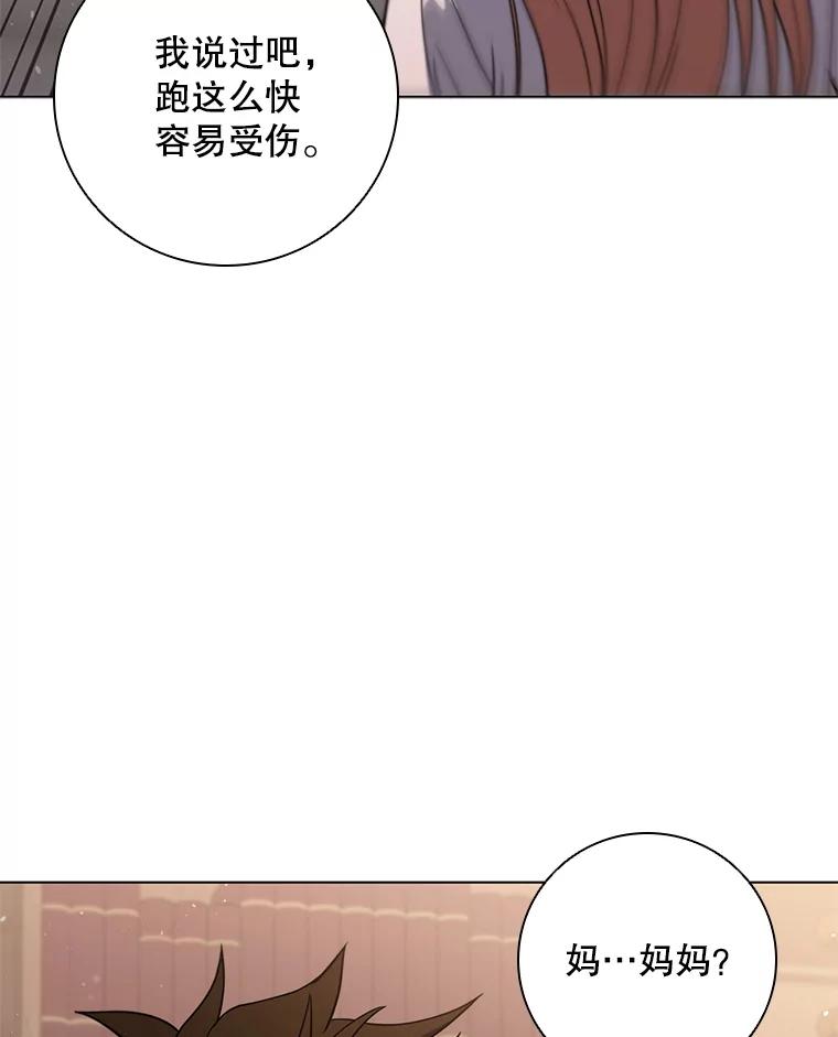 《DragonLady龙女》33.真的存在吗 第35页