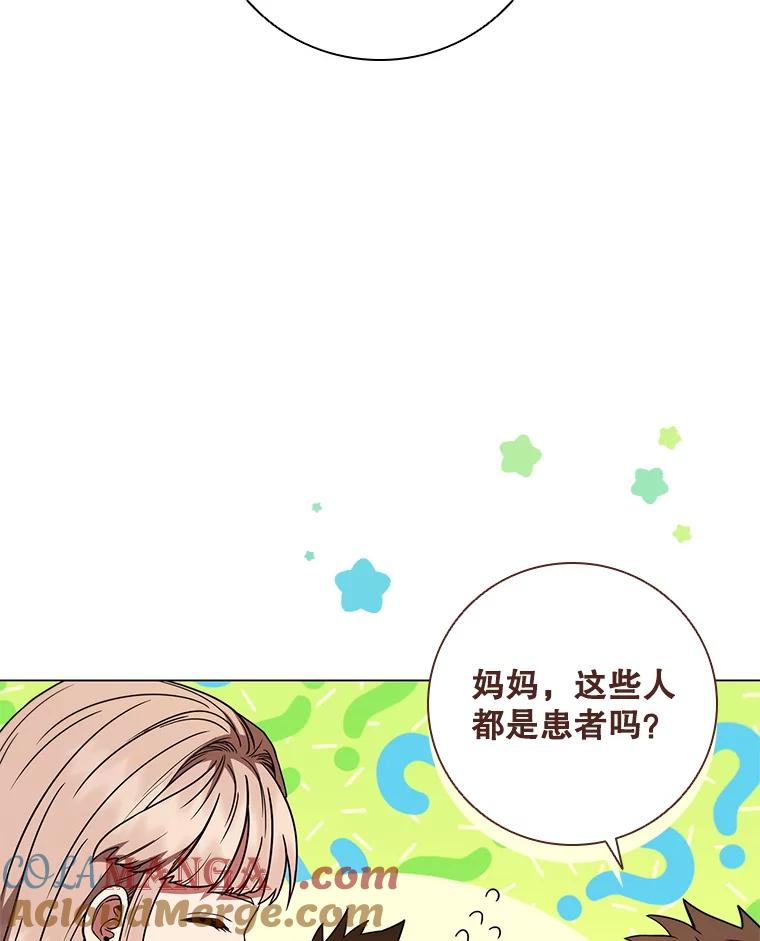 《DragonLady龙女》33.真的存在吗 第37页