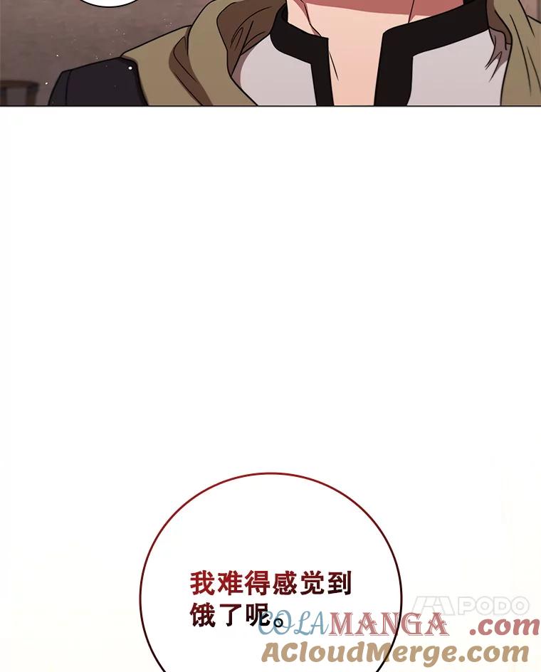 《DragonLady龙女》33.真的存在吗 第61页