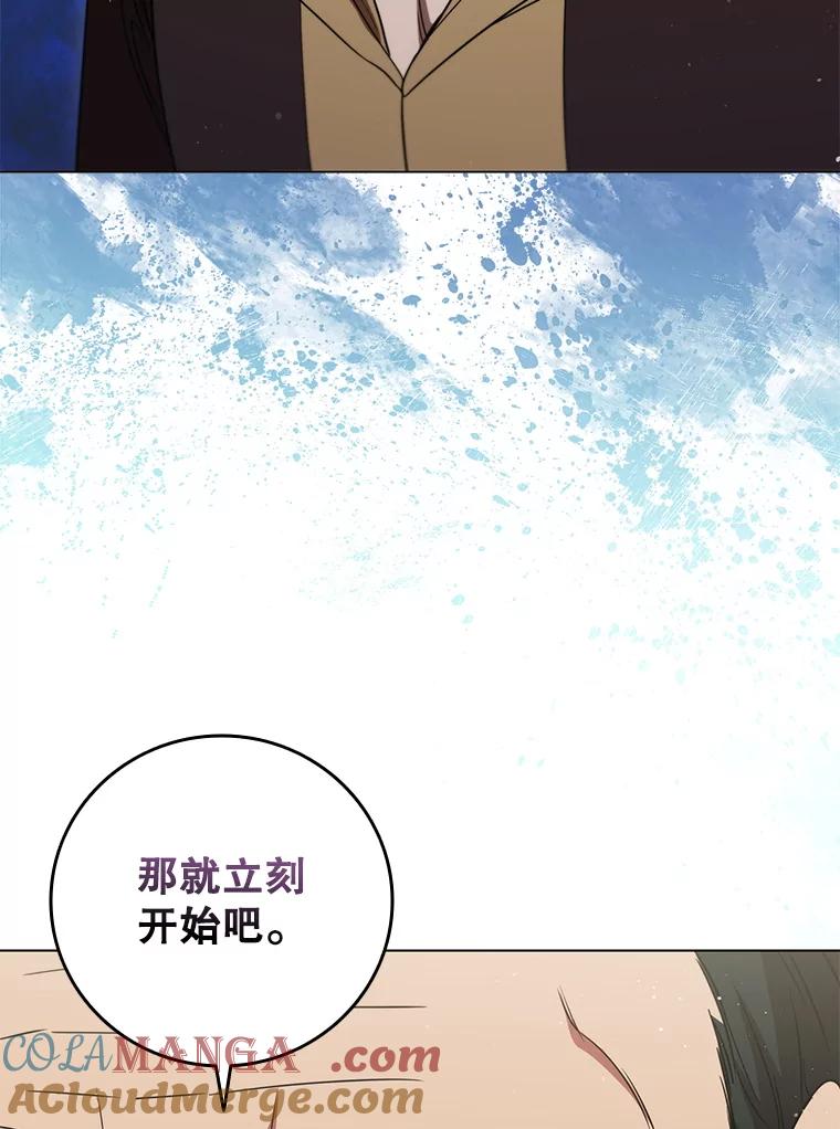 《DragonLady龙女》33.真的存在吗 第129页