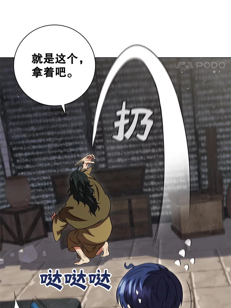 《DragonLady龙女》33.真的存在吗 第135页