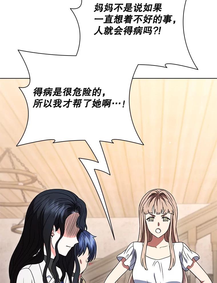 《DragonLady龙女》33.真的存在吗 第47页