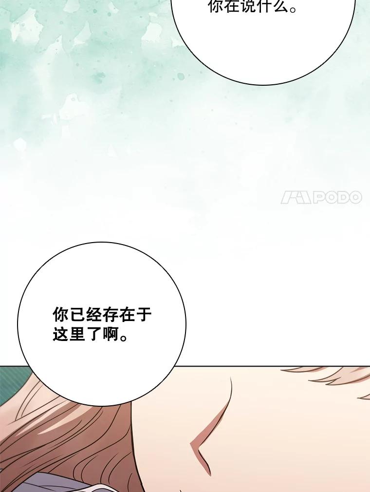 《DragonLady龙女》33.真的存在吗 第92页