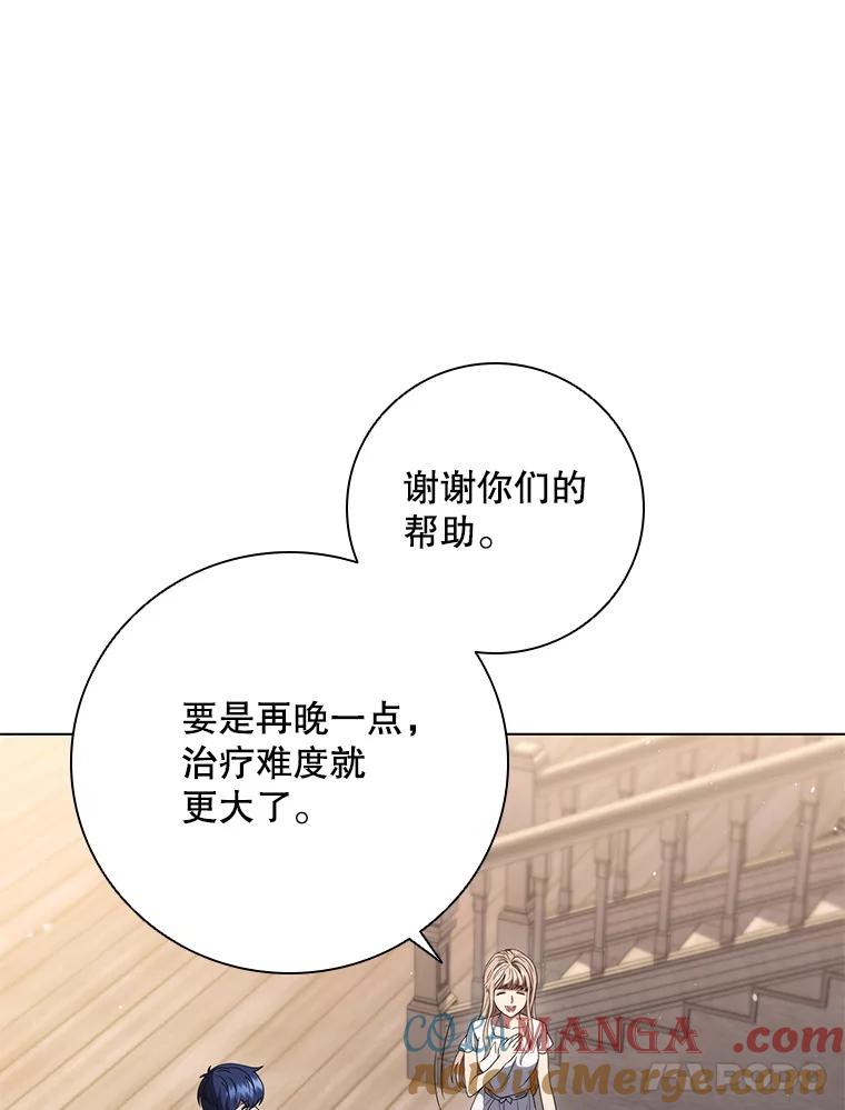 《DragonLady龙女》33.真的存在吗 第25页