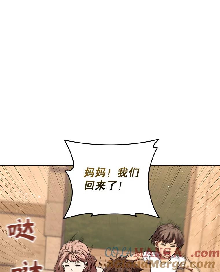 《DragonLady龙女》33.真的存在吗 第33页