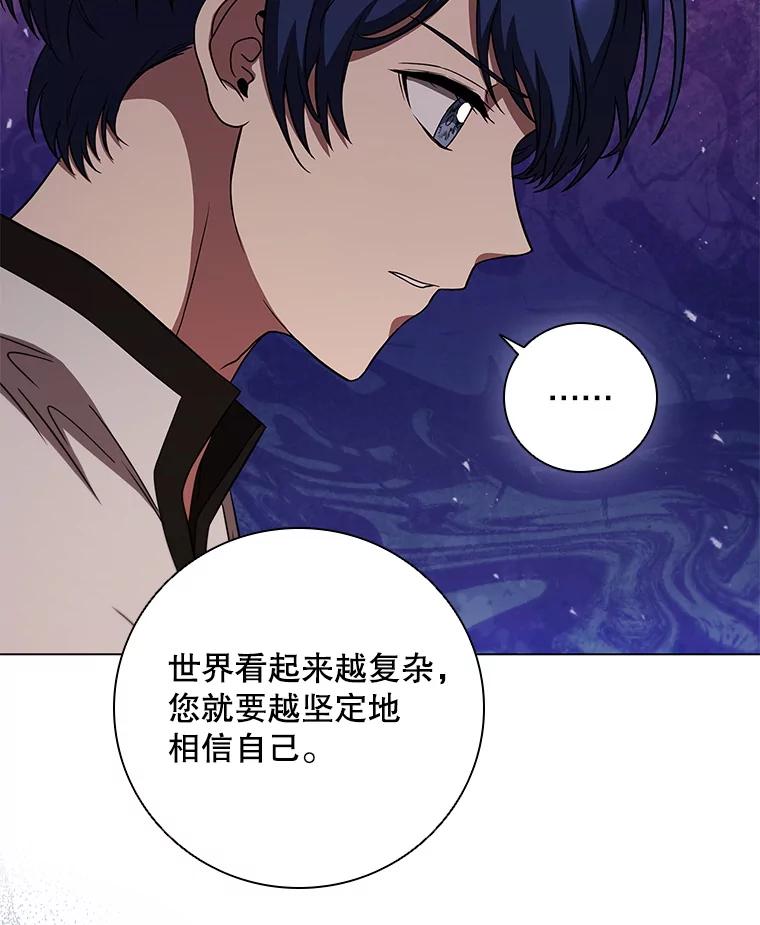 《DragonLady龙女》33.真的存在吗 第100页