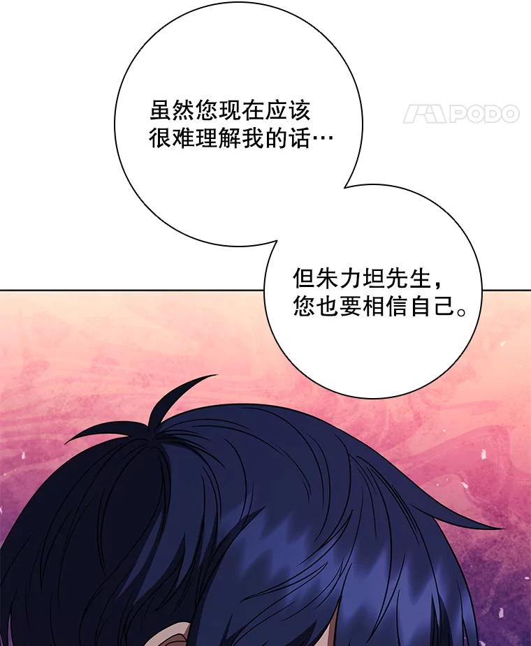 《DragonLady龙女》33.真的存在吗 第99页
