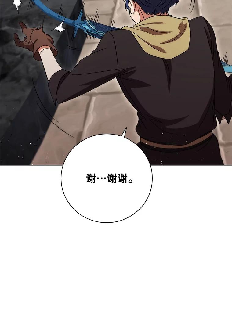 《DragonLady龙女》33.真的存在吗 第136页