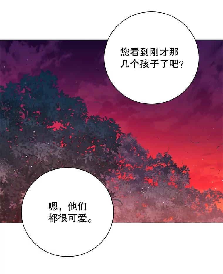 《DragonLady龙女》33.真的存在吗 第84页