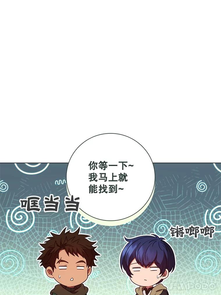 《DragonLady龙女》33.真的存在吗 第132页