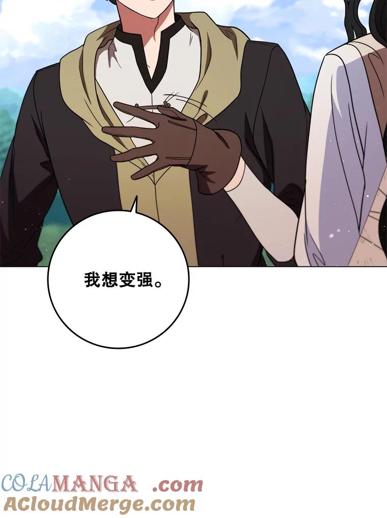 《DragonLady龙女》33.真的存在吗 第105页