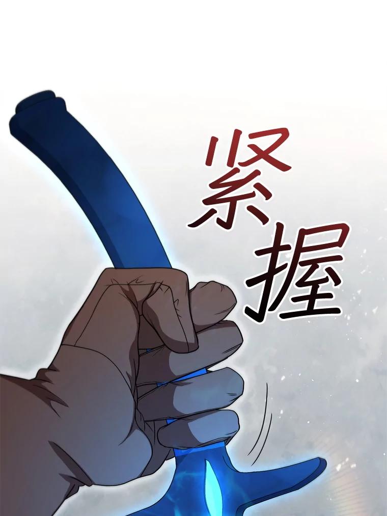 《DragonLady龙女》33.真的存在吗 第139页