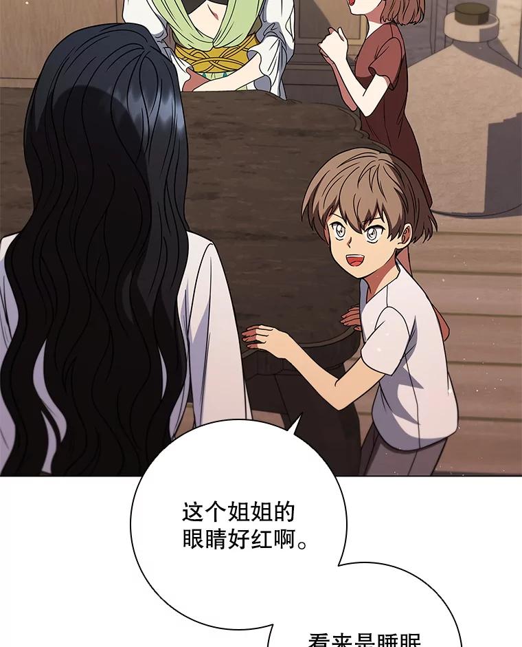 《DragonLady龙女》33.真的存在吗 第40页