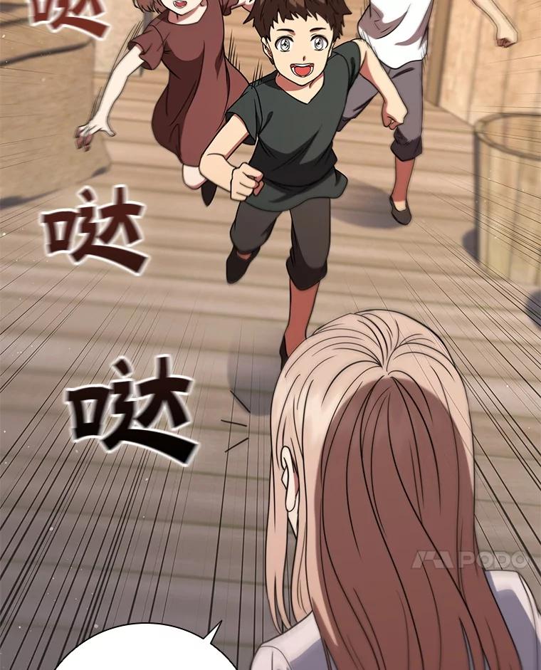 《DragonLady龙女》33.真的存在吗 第34页