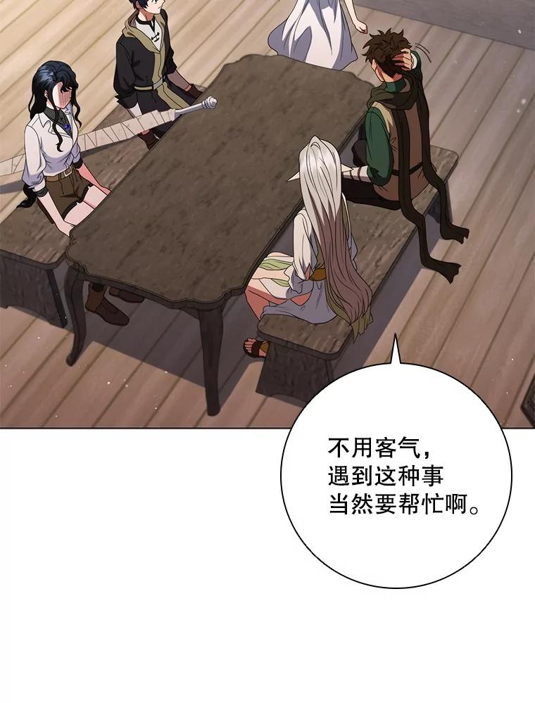 《DragonLady龙女》33.真的存在吗 第26页