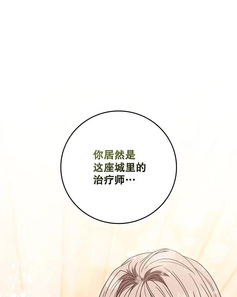 《DragonLady龙女》33.真的存在吗 第8页