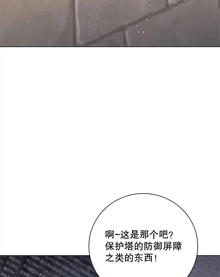 《DragonLady龙女》33.真的存在吗 第120页
