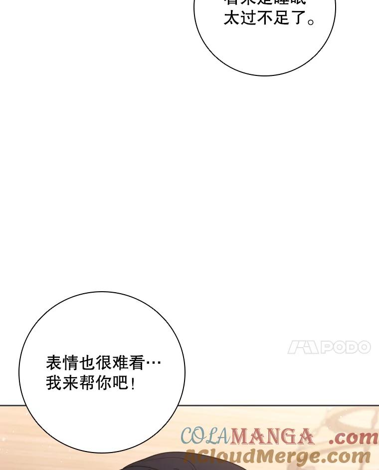 《DragonLady龙女》33.真的存在吗 第41页