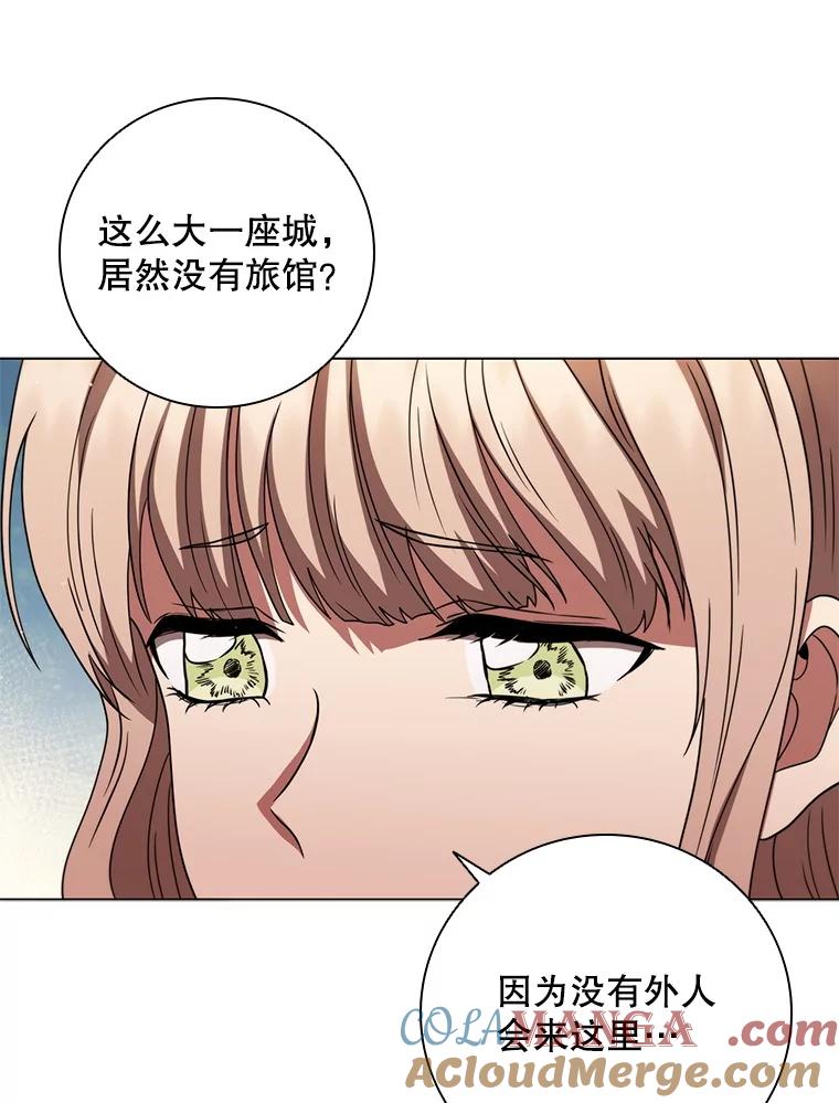 《DragonLady龙女》33.真的存在吗 第29页