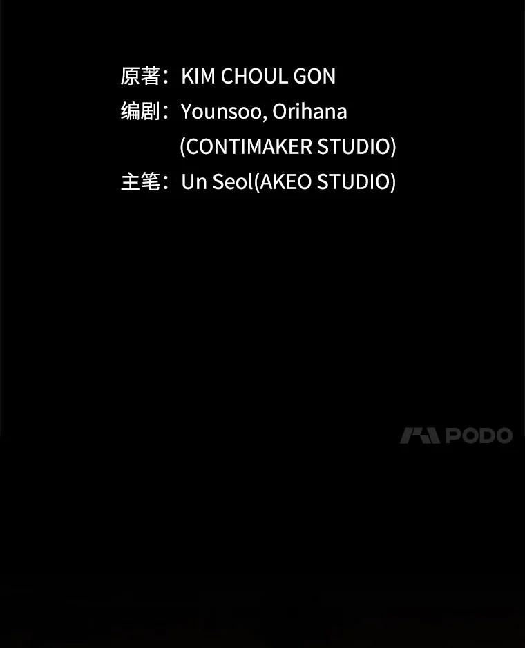 《DragonLady龙女》33.真的存在吗 第14页