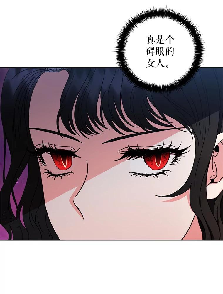《DragonLady龙女》33.真的存在吗 第24页