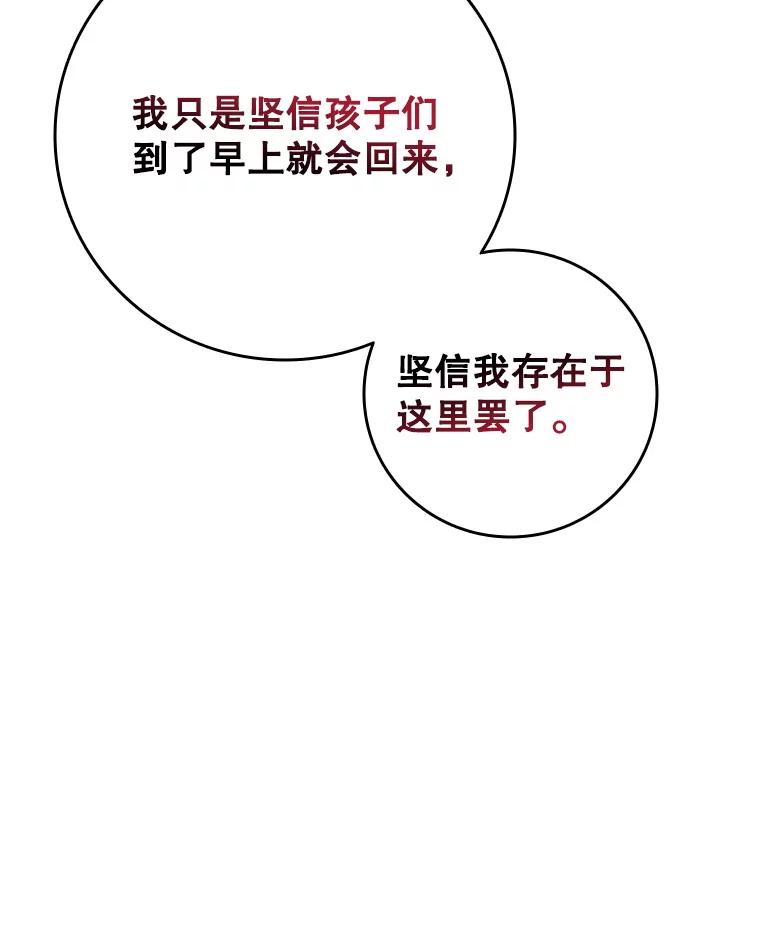 《DragonLady龙女》33.真的存在吗 第98页