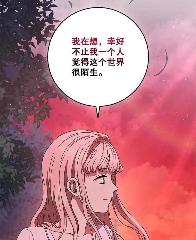 《DragonLady龙女》33.真的存在吗 第80页